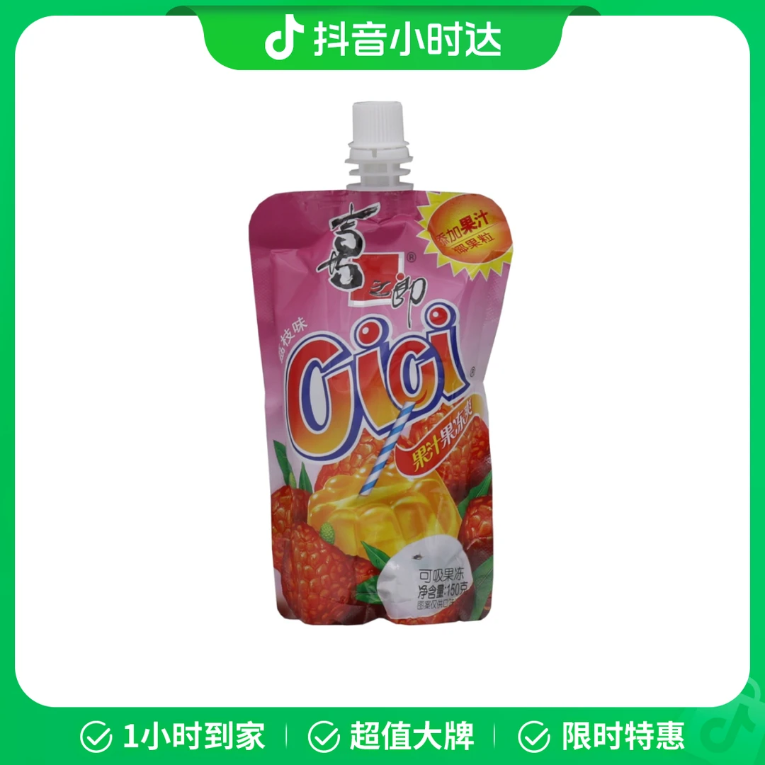 喜之郎果汁果冻爽（可吸果冻）荔枝味 150g