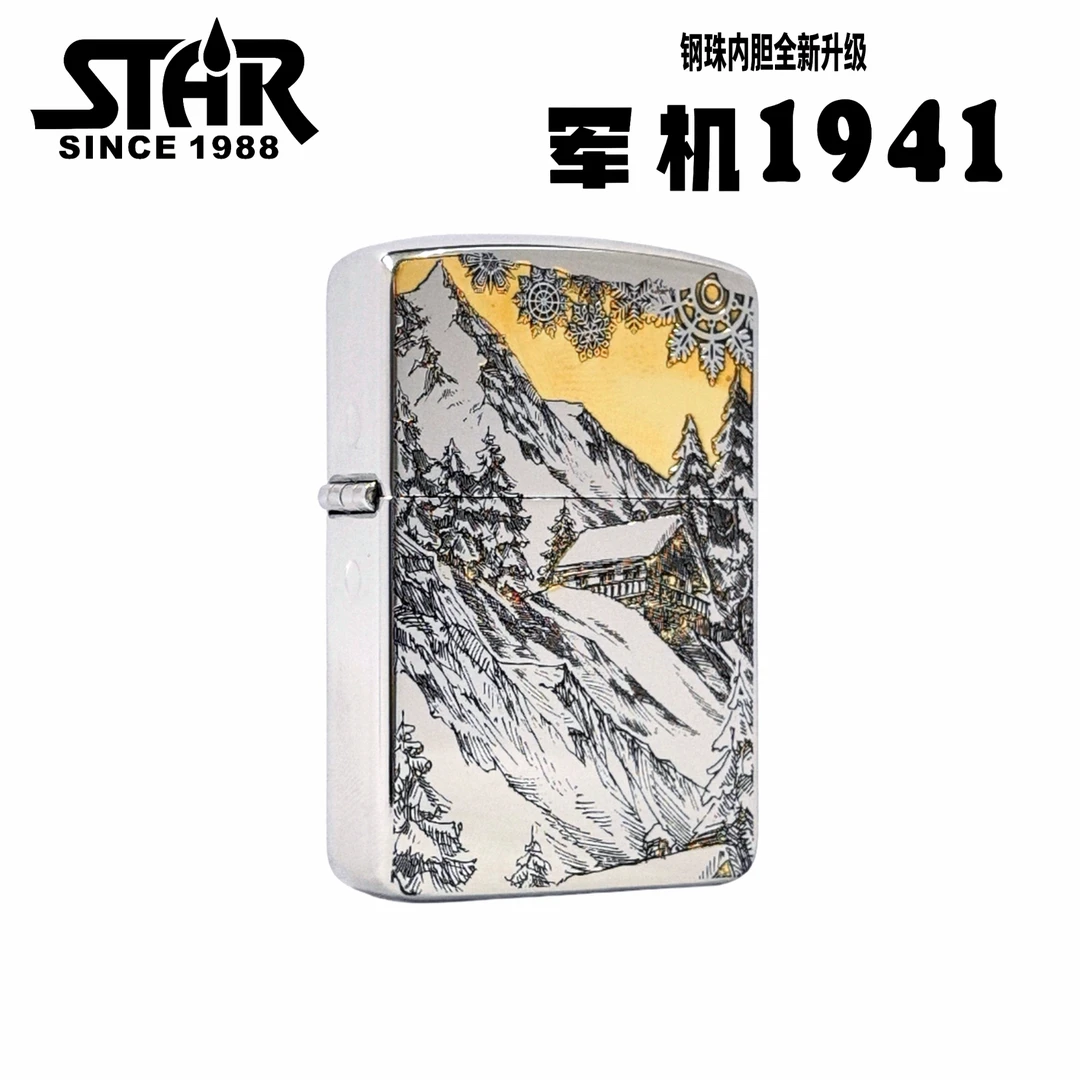 防风打火机1941军机金银精雕雪山小屋剑来创意打火机送男士适用礼