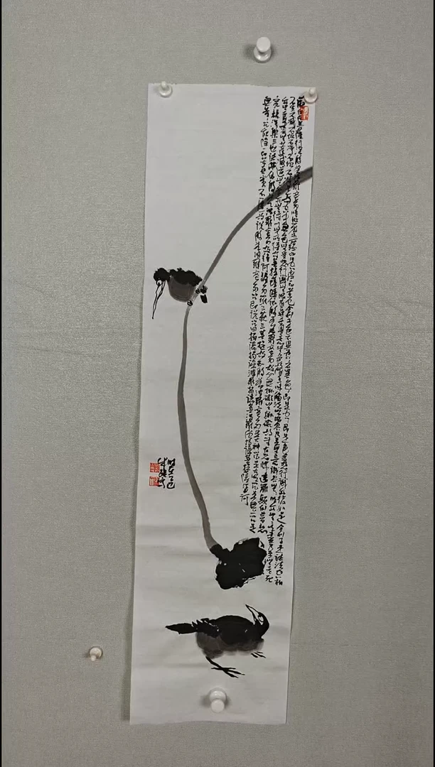 国画12345678909876567890-0