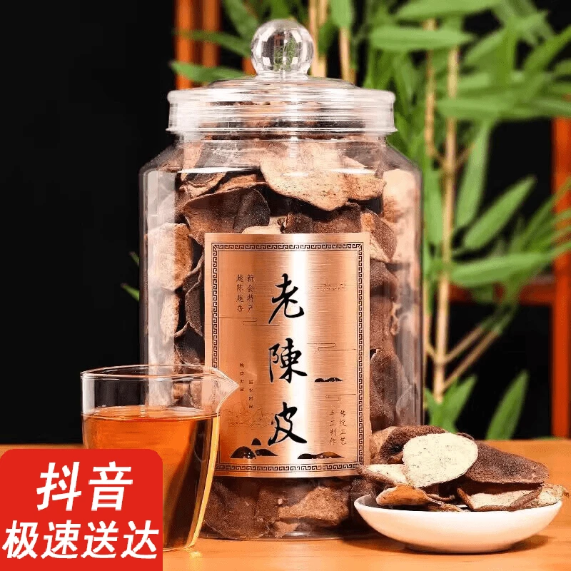 自然生晒干仓陈化老陈皮可泡茶泡水煲汤（精美罐装）