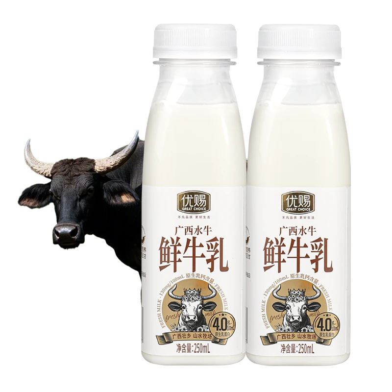 优赐4.0蛋白水牛鲜牛乳250ml*2瓶