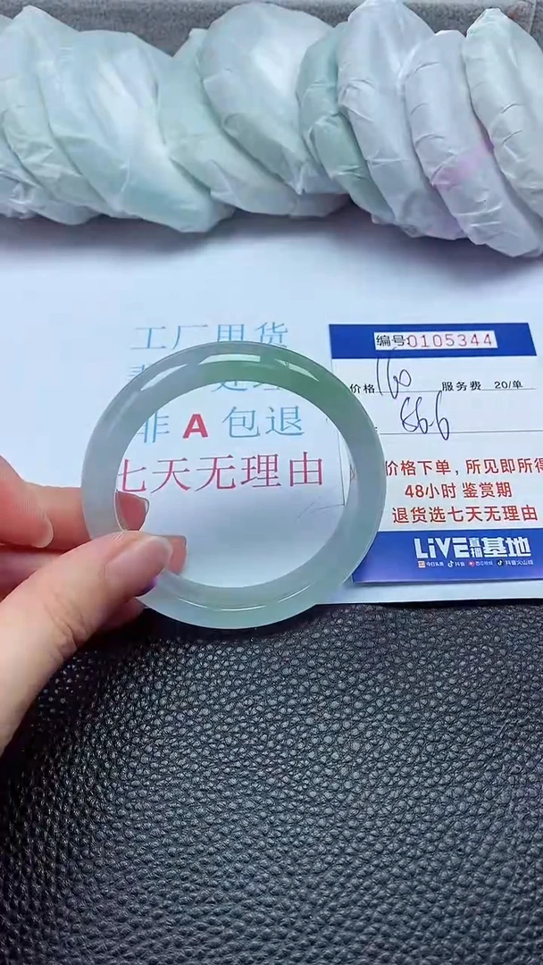 拍下以实物为准00105344