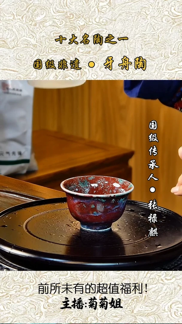 827窑变主人杯    （带包装）