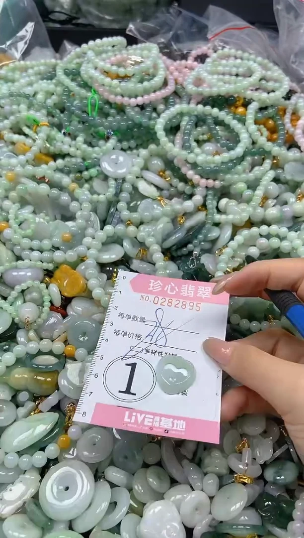 翡翠未镶嵌颈饰闪购0282895多样性发其一