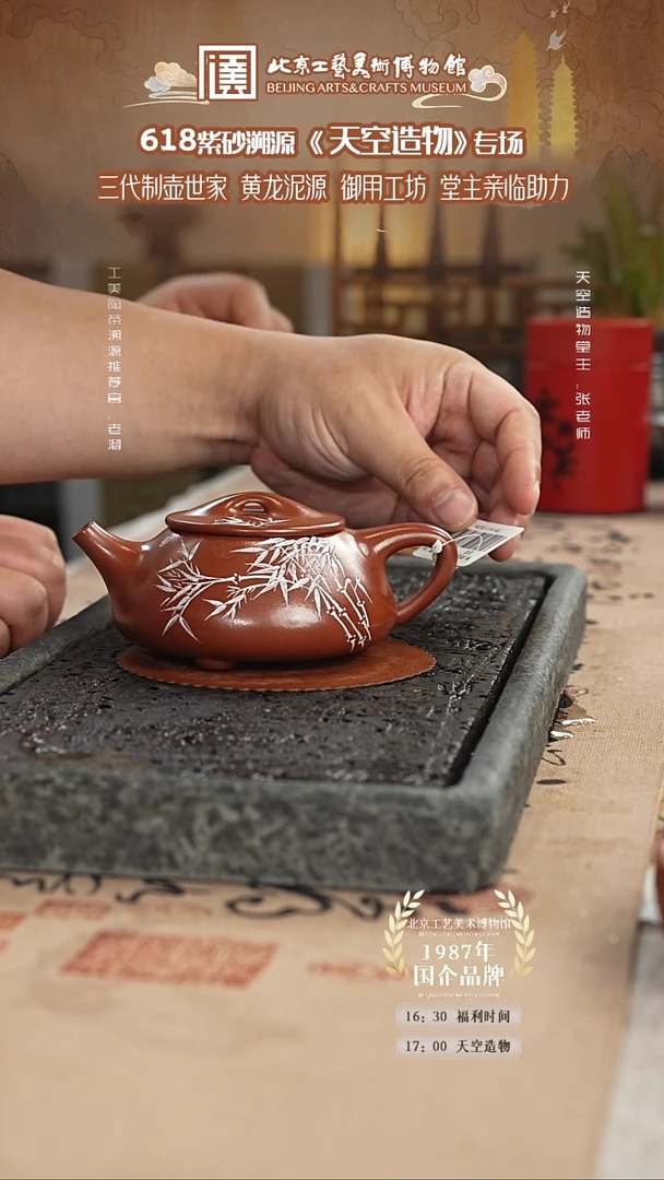 茶壶紫砂国企品牌 陶茶溯源 天空造物 015