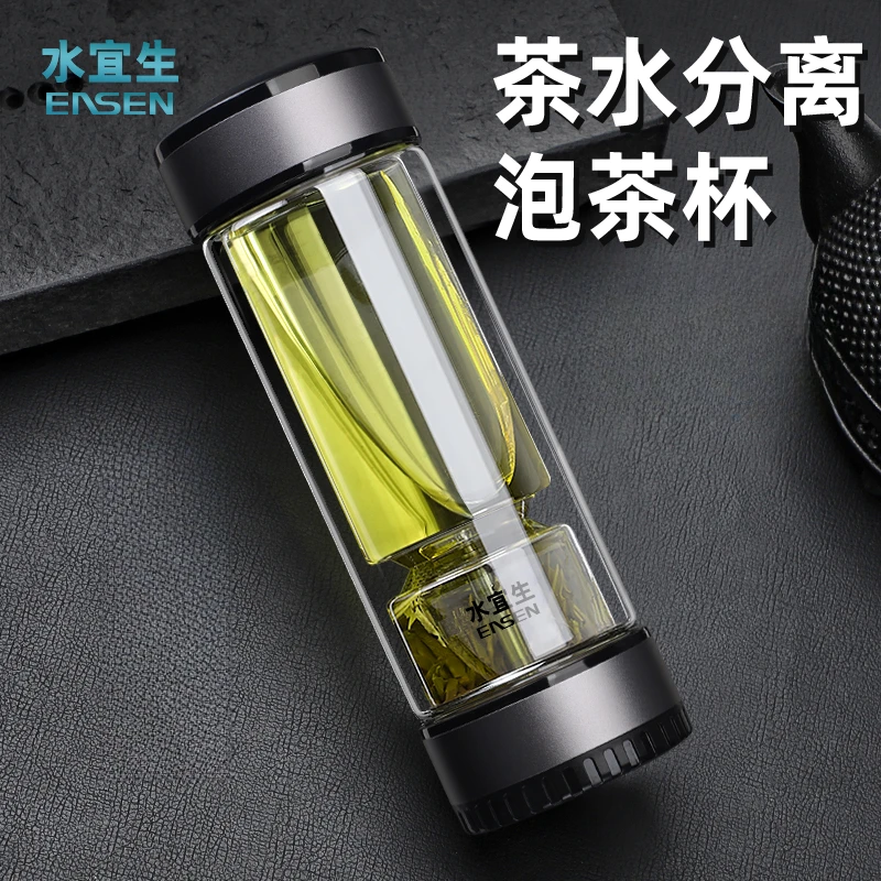 水宜生【直播专享】茶水分离杯双层玻璃泡茶杯高档过滤男士防烫带盖