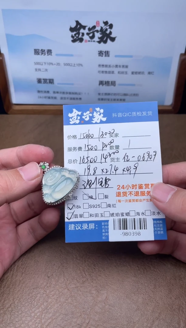 颈饰18K金镶嵌翡翠多人-980398