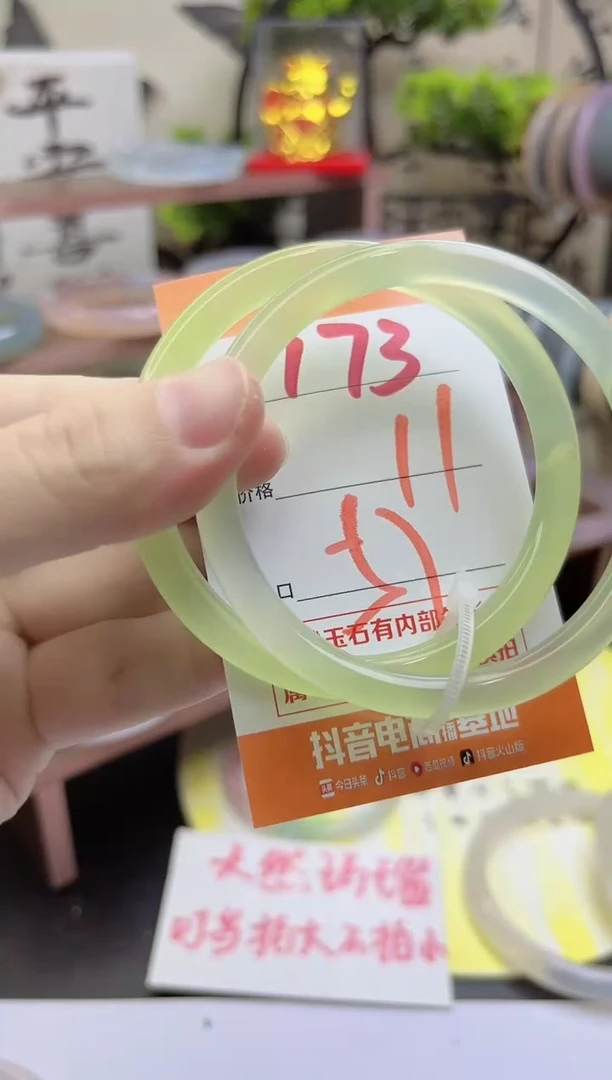 手镯玛瑙/玉髓未镶嵌173
