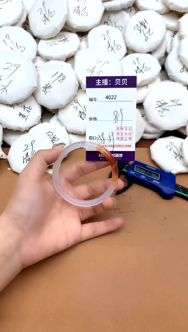 手镯玛瑙/玉髓未镶嵌4022