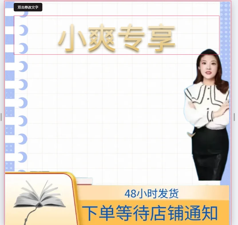 小爽老师专享【每日背诵】学霸笔记-英语