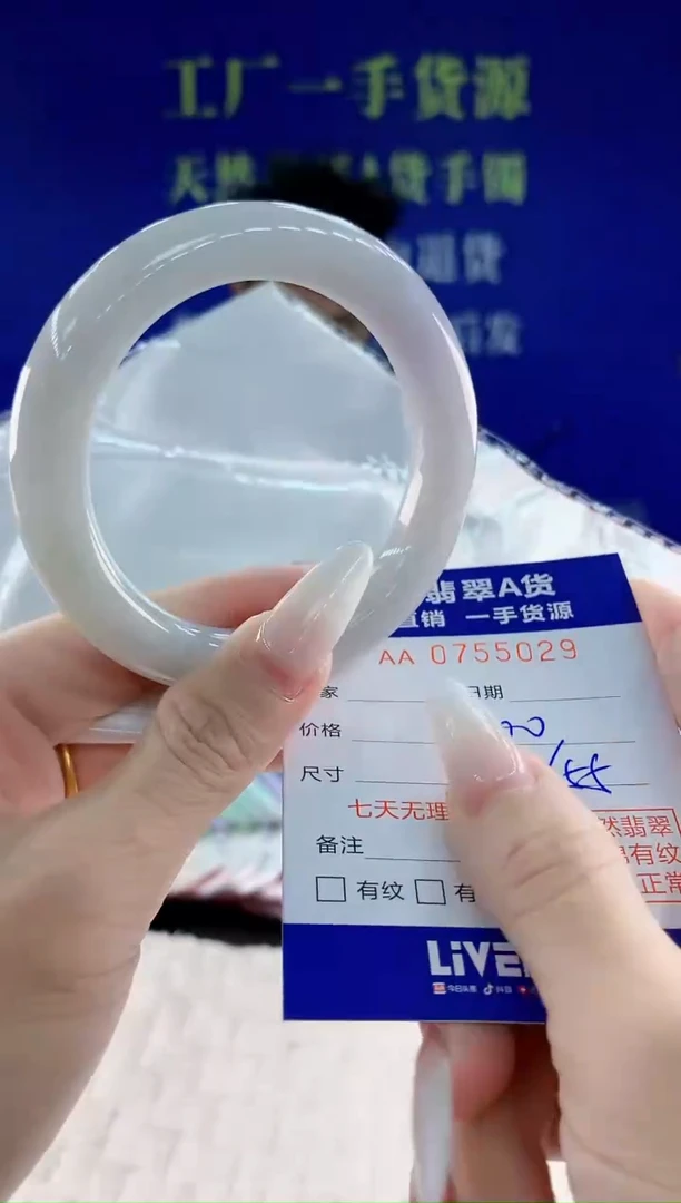 未镶嵌手镯翡翠29天然翡翠A货
