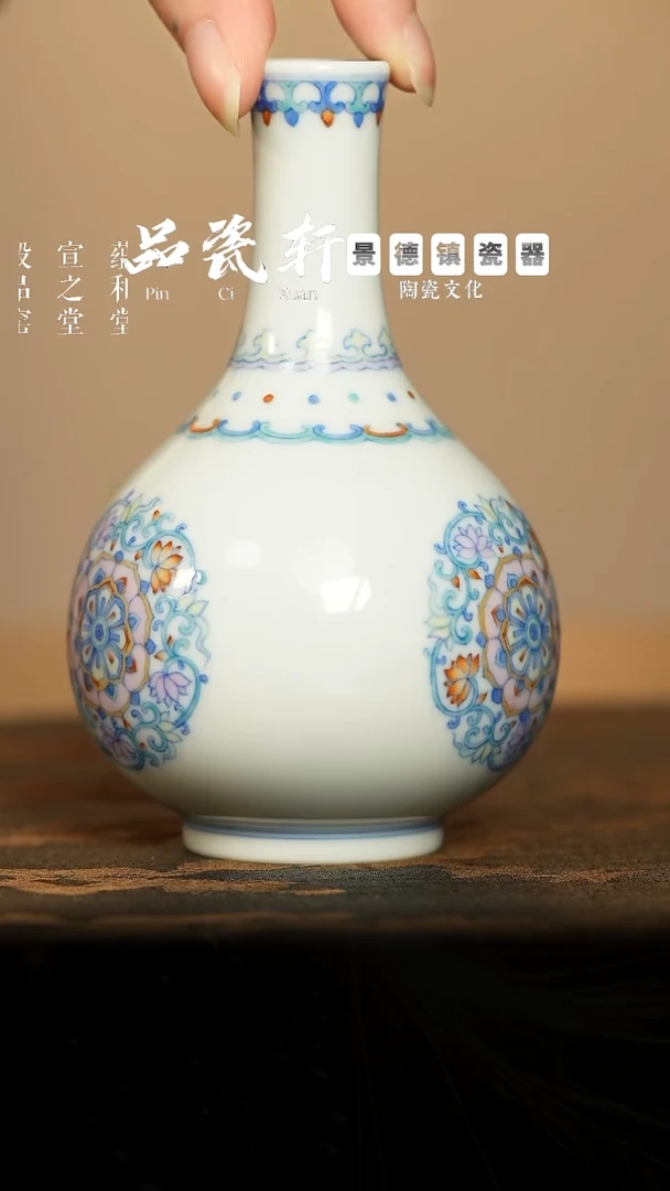 蕴和堂 斗彩 团花锦簇 小胆瓶