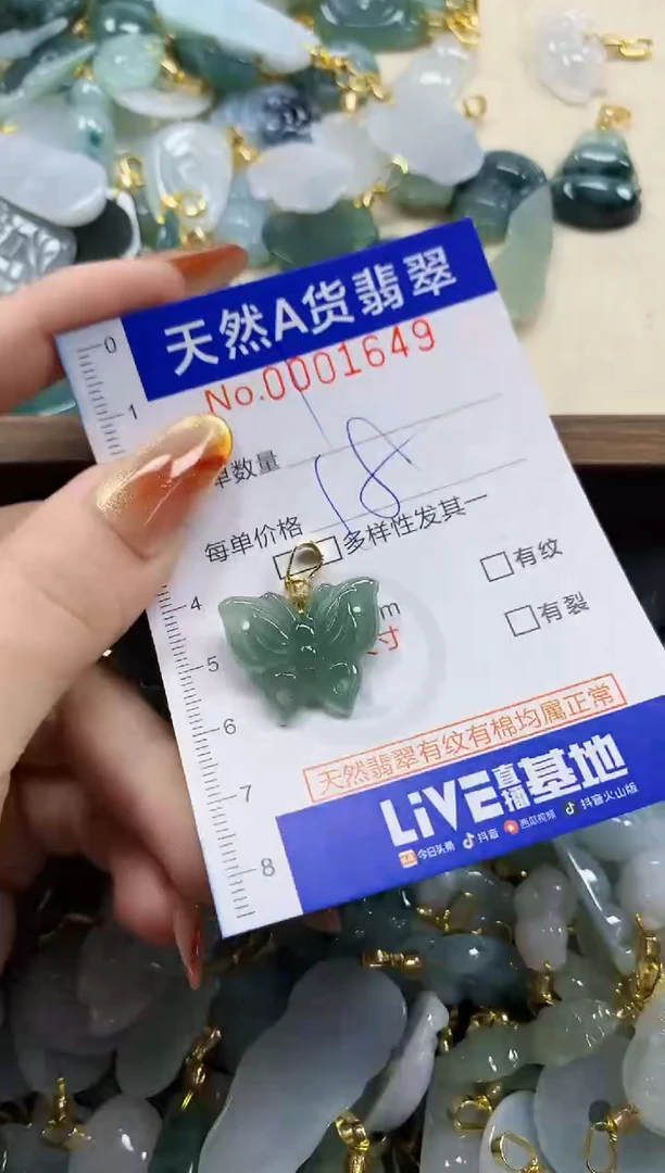 颈饰未镶嵌翡翠天然A货翡翠