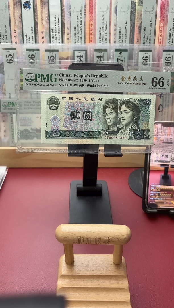 66分902金玉标80081369张