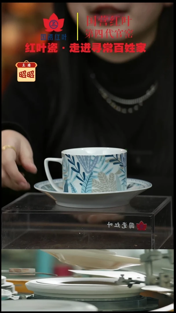 陶瓷1个正价春华实录咖啡杯套组（繁）