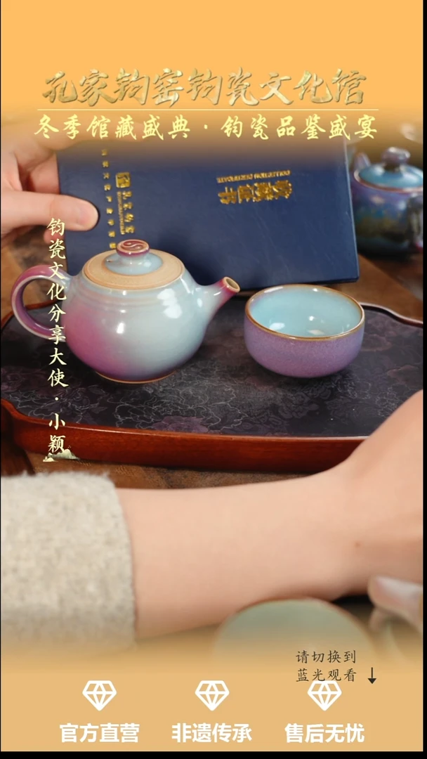 壶钧瓷孔家钧窑当代作品-太极壶