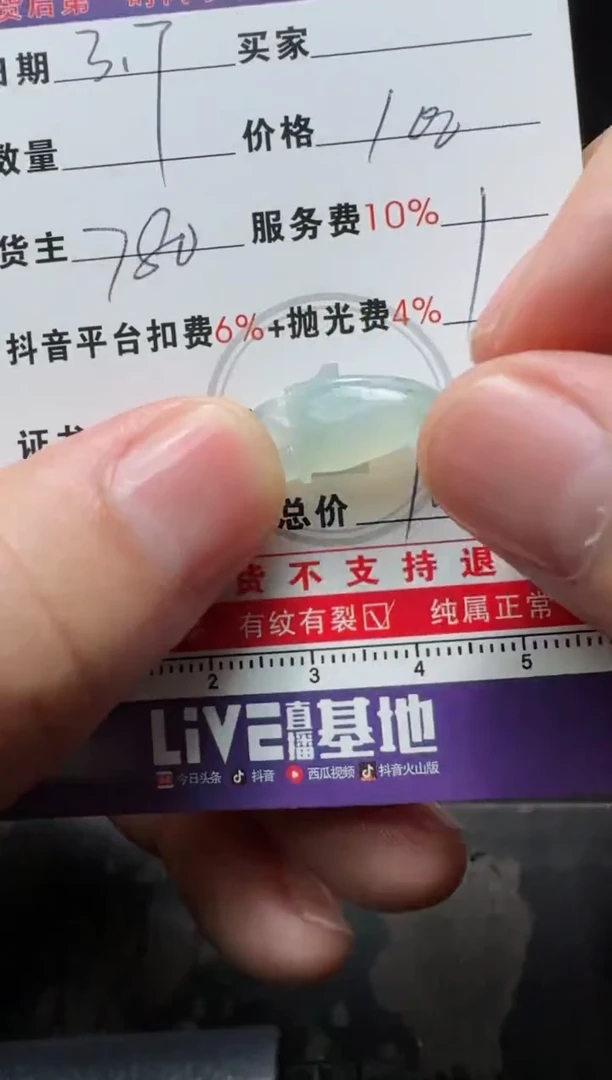 【闪购商品】定制翡翠未镶嵌1111111111