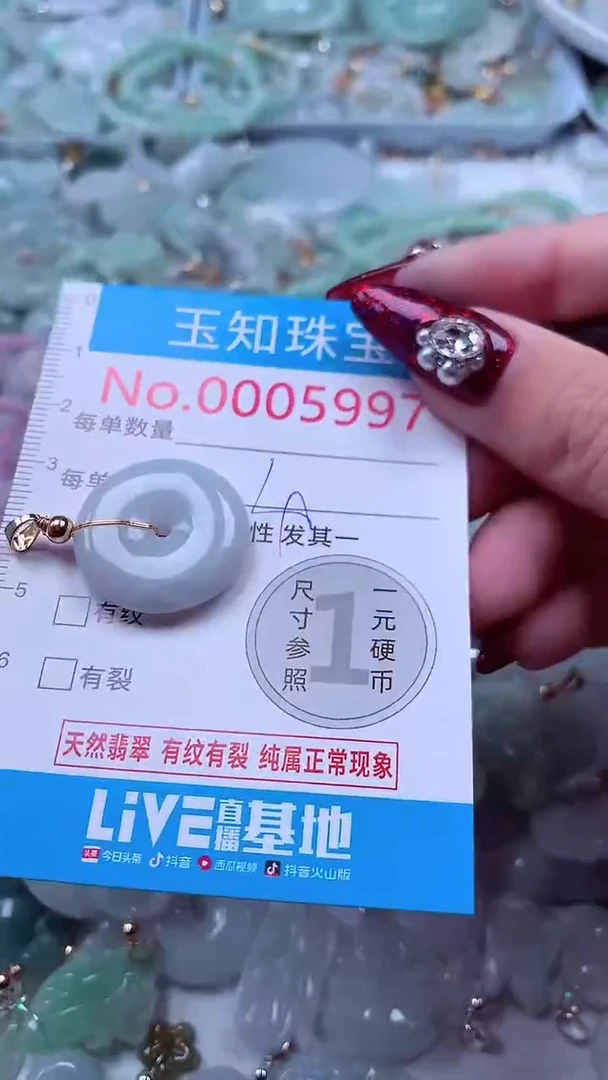 吊坠(不含链)未镶嵌翡翠5997