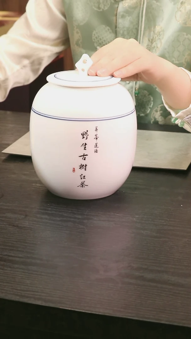 并蒂莲语茶叶罐配野生古树红茶250g