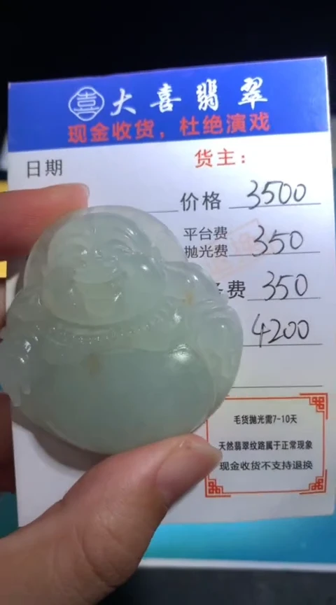定制翡翠未镶嵌毛货-不退不换