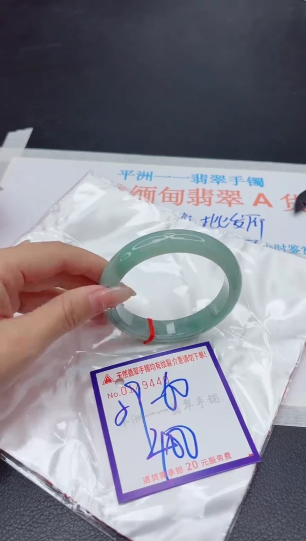 未镶嵌手镯翡翠1