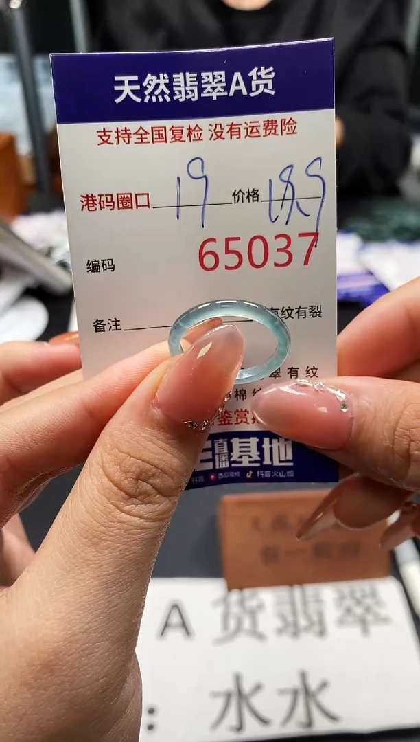 未镶嵌戒指翡翠天然A货翡翠5037