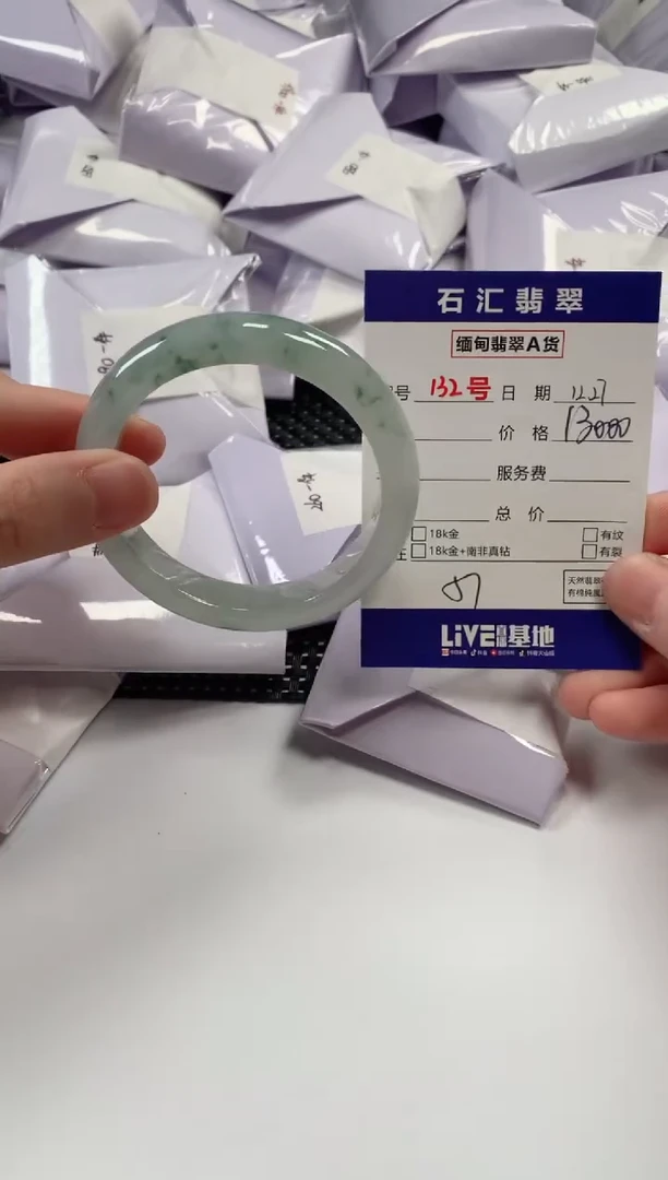 颈饰未镶嵌翡翠1