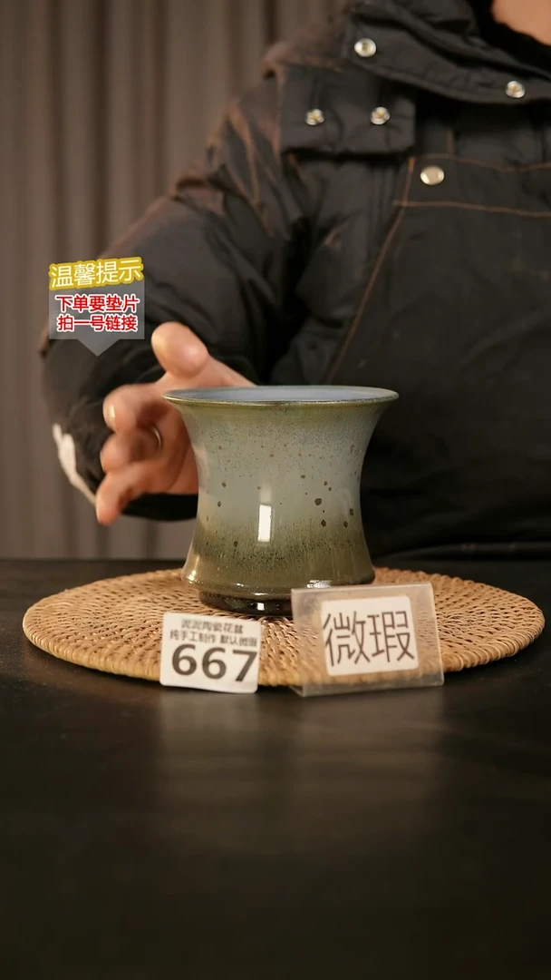 瓷片667口约11 高约11