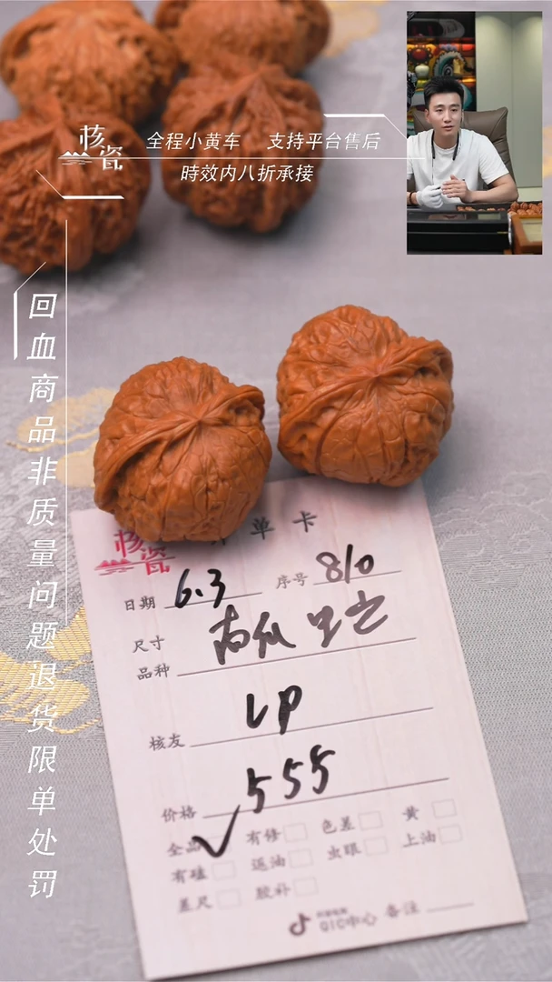 文玩核桃把件南瓜蛇810