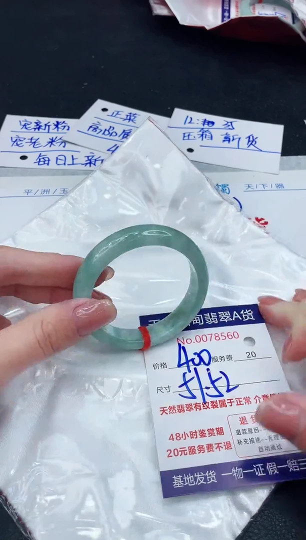 【闪购商品】翡翠手镯未镶嵌8888888888