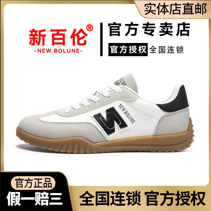 {断码+运费险}新百伦春季皮面情侣低帮潮流百搭复古耐磨德训鞋