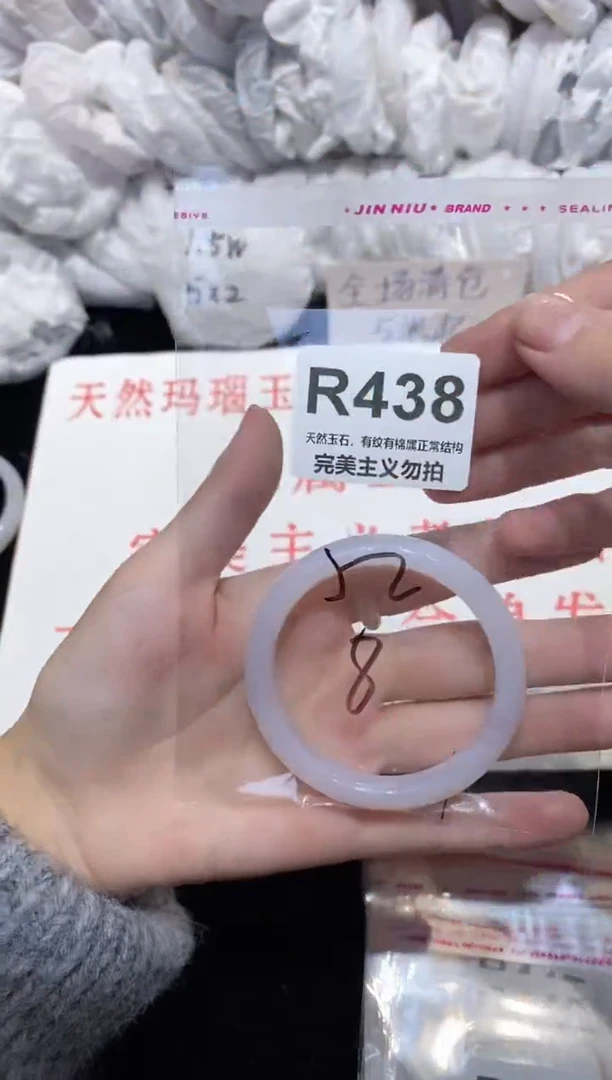 手镯玛瑙/玉髓未镶嵌52