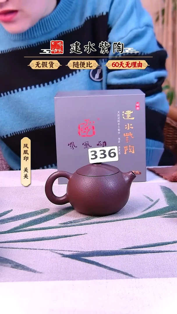 建水紫陶全品菩提纹西施单壶336