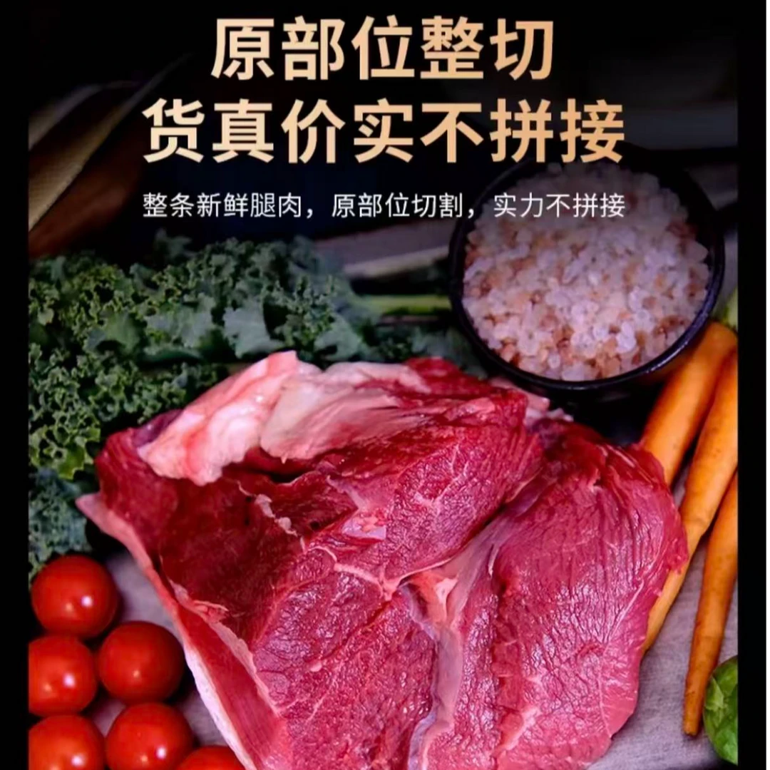 三斤送两斤新鲜现切国产牛腿肉去骨新鲜冷冻整块肉原切