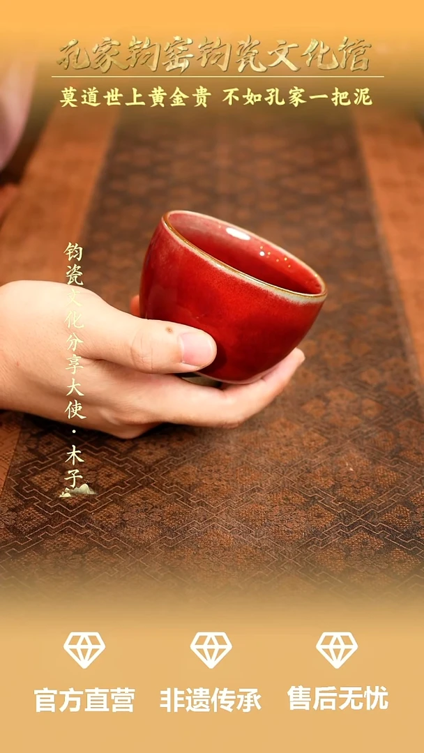 孔家钧窑当代作品-直口盏