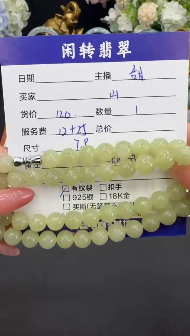 未镶嵌手链和田玉山****?手串