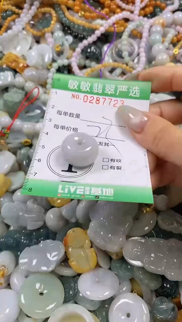 翡翠未镶嵌颈饰闪购0287723