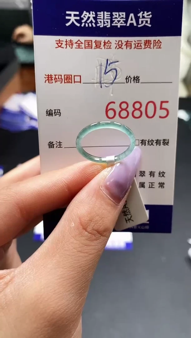 未镶嵌戒指翡翠天然A货翡翠8805