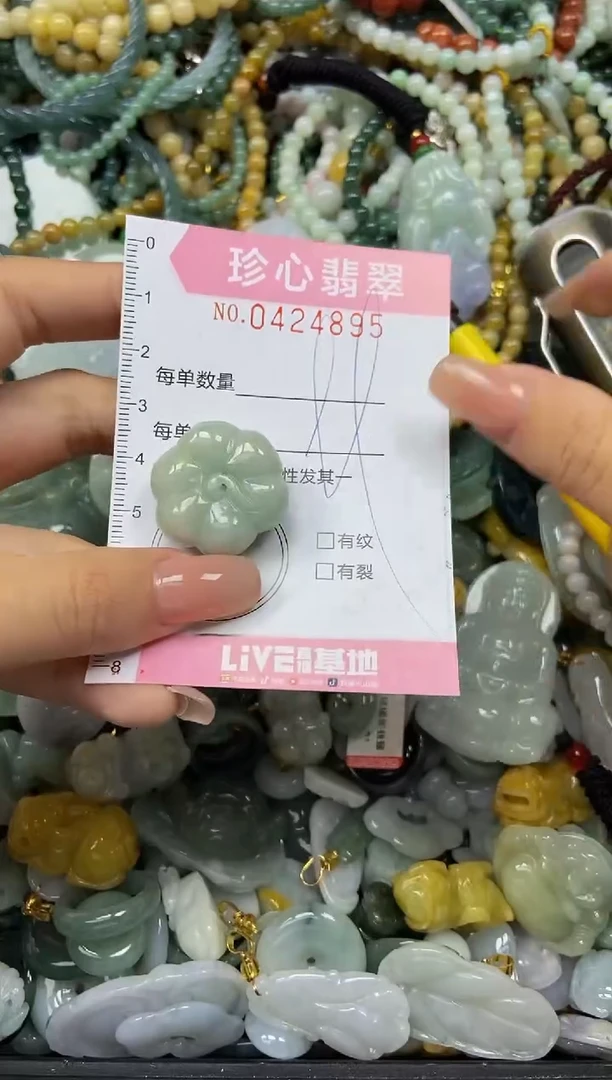 颈饰未镶嵌翡翠闪购0424895