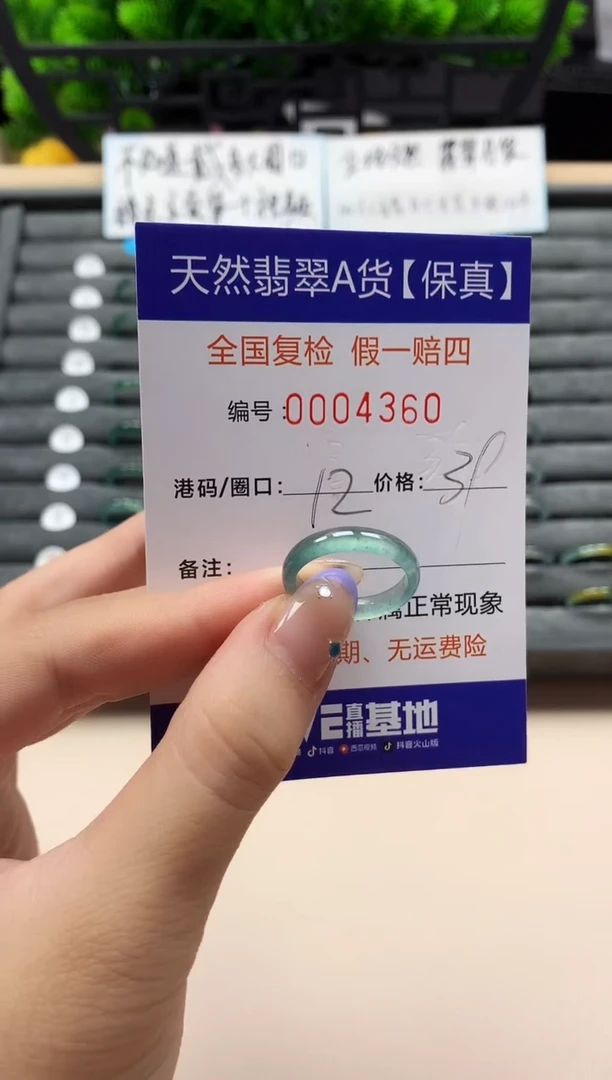 未镶嵌戒指翡翠天然  4360