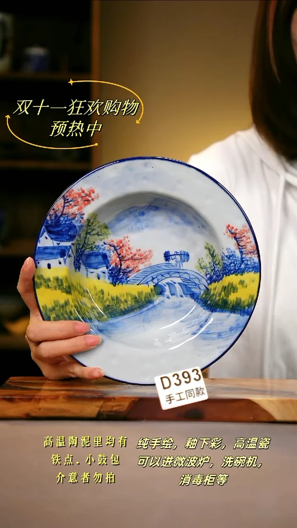 其他D393陶然集器瓷器