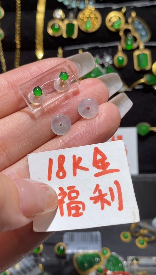 【闪购商品】翡翠耳饰18K金镶嵌耳饰