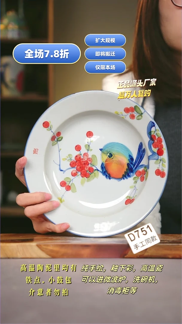 其他D751陶然集器瓷器