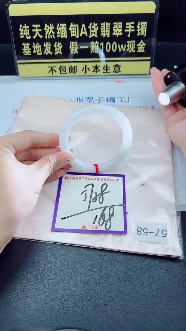 未镶嵌手镯翡翠我