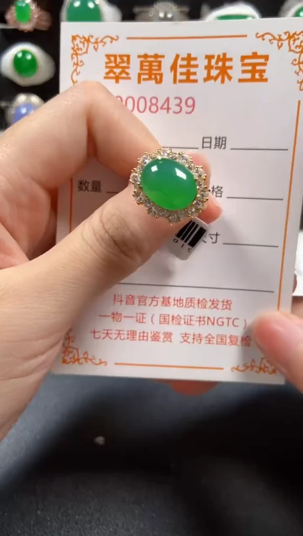银S925镶嵌戒指翡翠8439