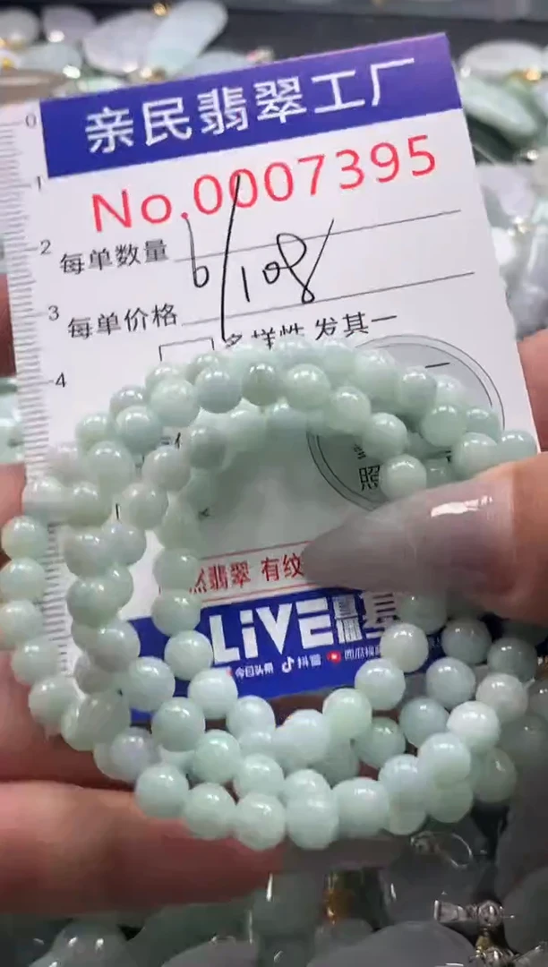 颈饰未镶嵌翡翠7395