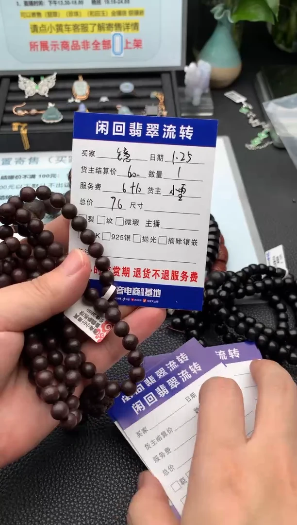 【闪购商品】查罗石木串未镶嵌手串