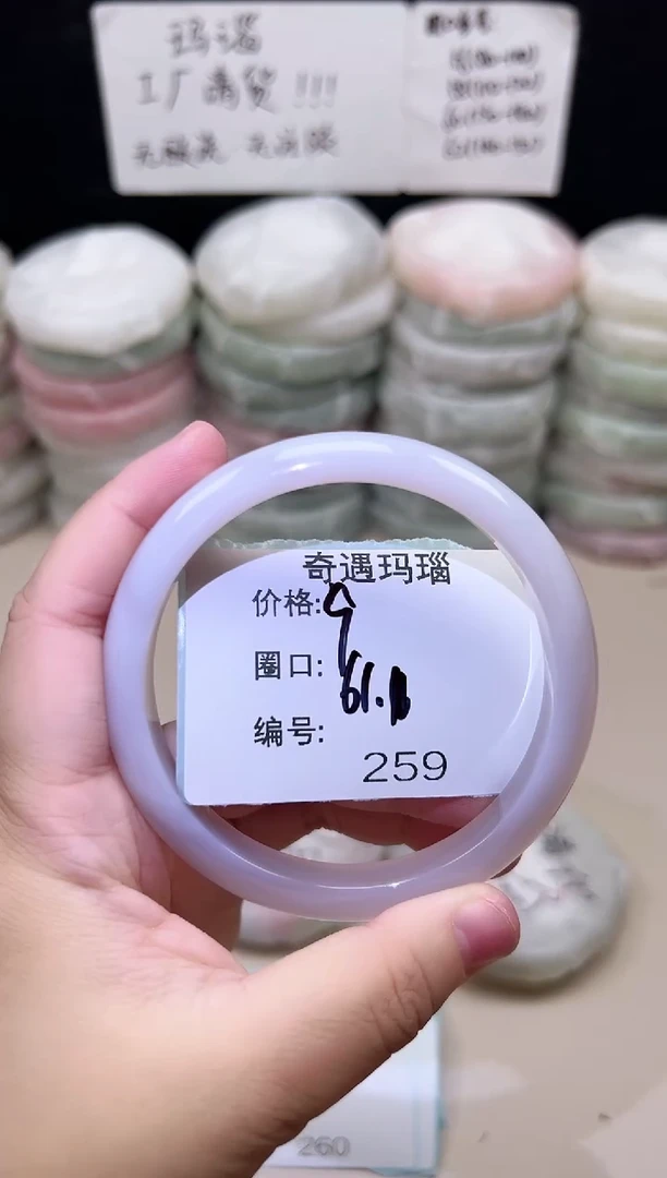 手镯玛瑙/玉髓未镶嵌259