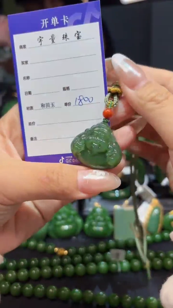 【闪购商品】和田玉（碧玉）颈饰未镶嵌1
