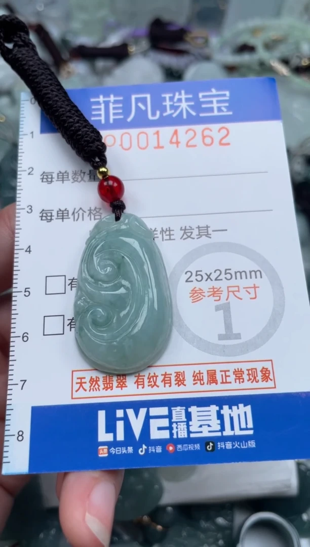 颈饰未镶嵌翡翠14262